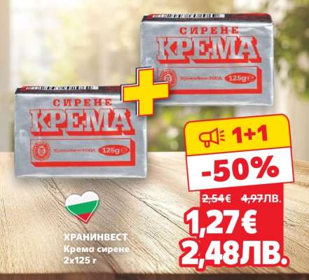 ХРАНИНВЕСТ Кремa сирене 2x125 г