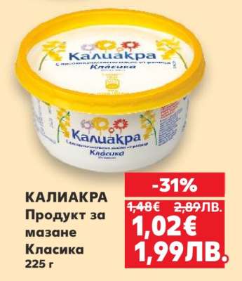 КАЛИАКРА