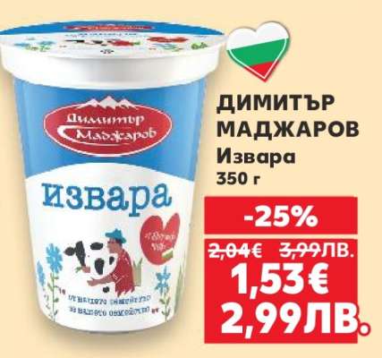 ДИМИТЪР МАДЖАРОВ Извара