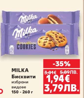 MILKA Бисквити