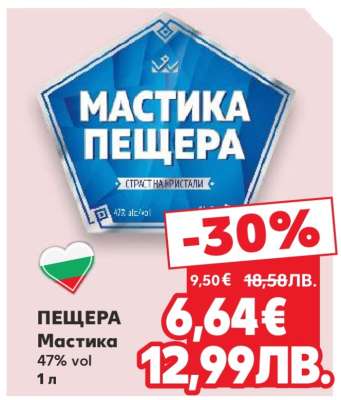 Пещера Мастика