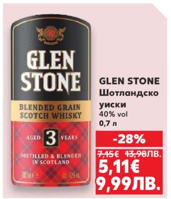 GLEN STONE Шотландско уиски