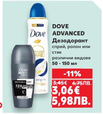 DOVE ADVANCED