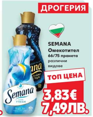 SEMANA Омекотител