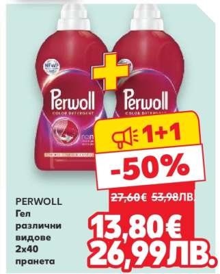 Perwoll