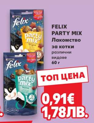FELIX PARTY MIX