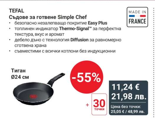 Тиган Ø24 см