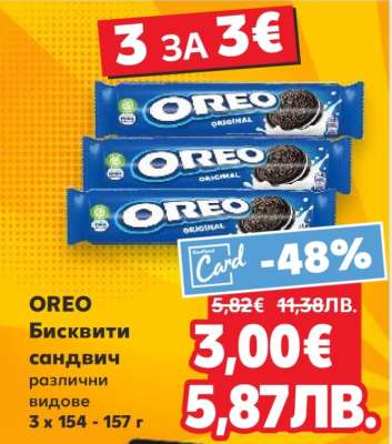 OREO Бисквити сандвич