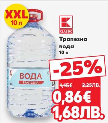 Трапезна вода