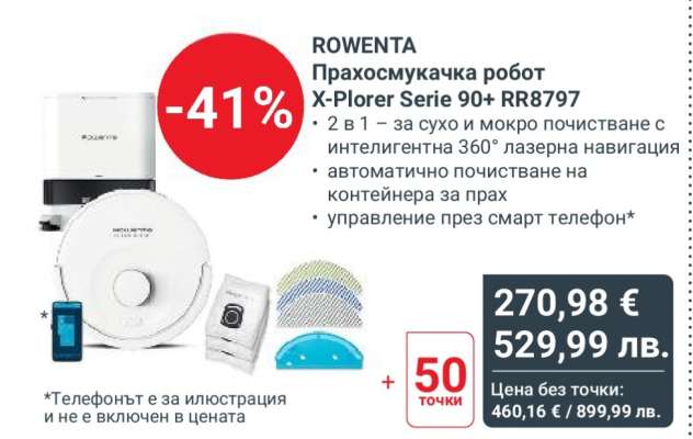 ROWENTA Прахосмукачка робот X-Plorer Serie 90+ RR8797
