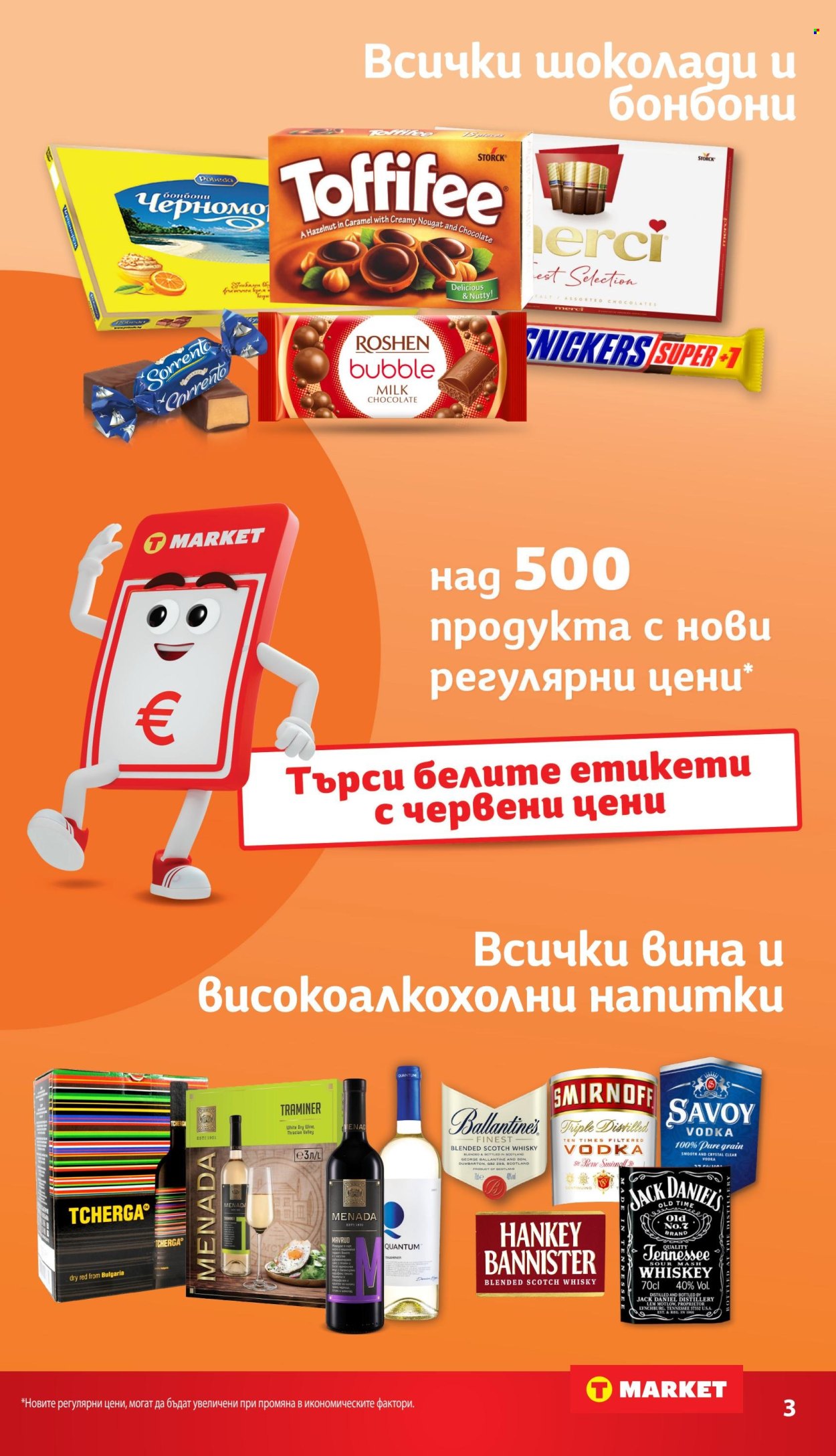 Брошура на Т Маркет - 10.03.2026 - 16.03.2026. Страница 3