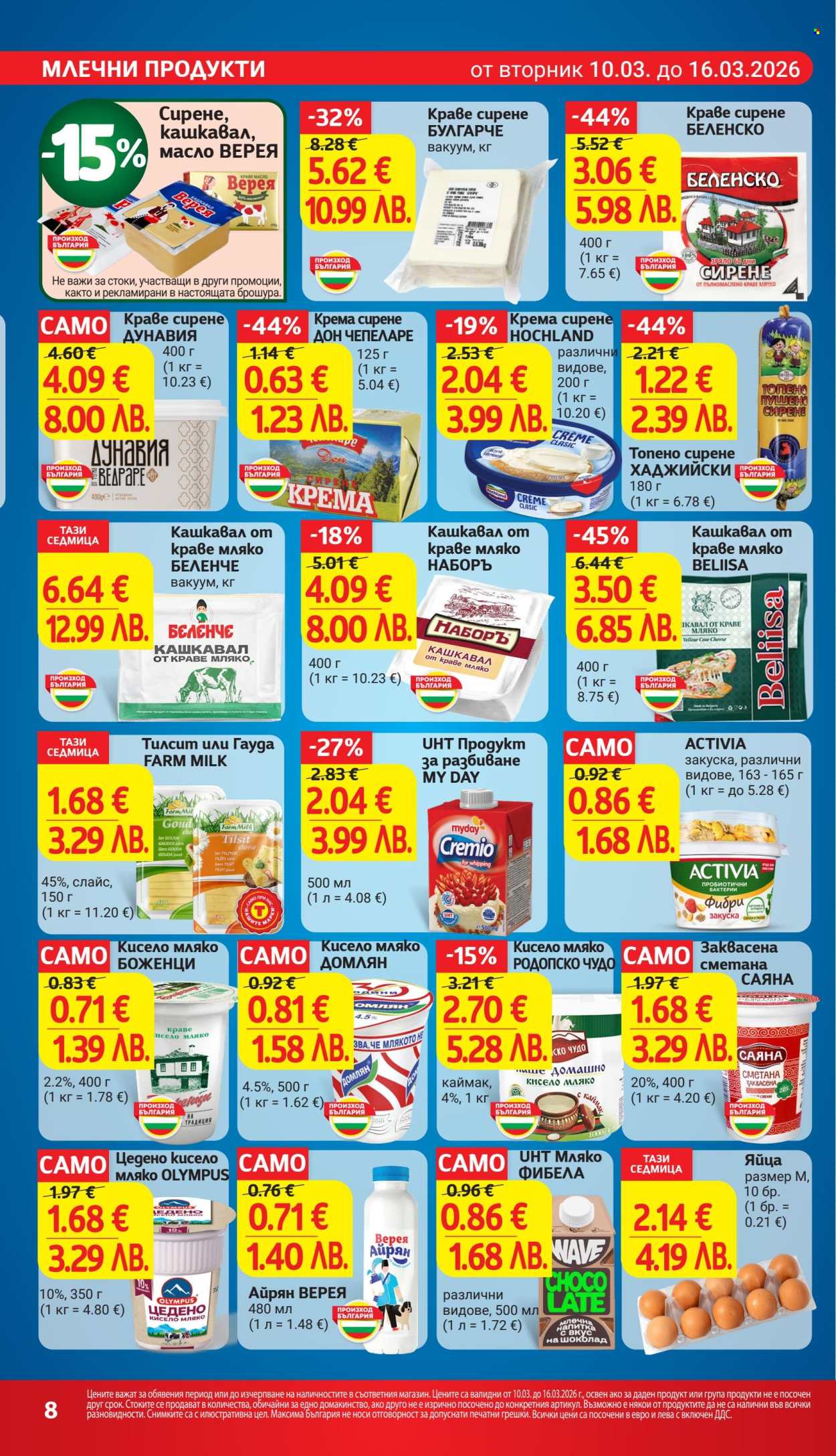 Брошура на Т Маркет - 10.03.2026 - 16.03.2026. Страница 12