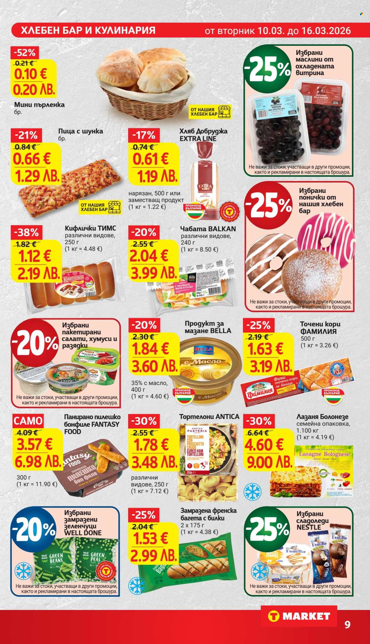 Брошура на Т Маркет - 10.03.2026 - 16.03.2026. Страница 14