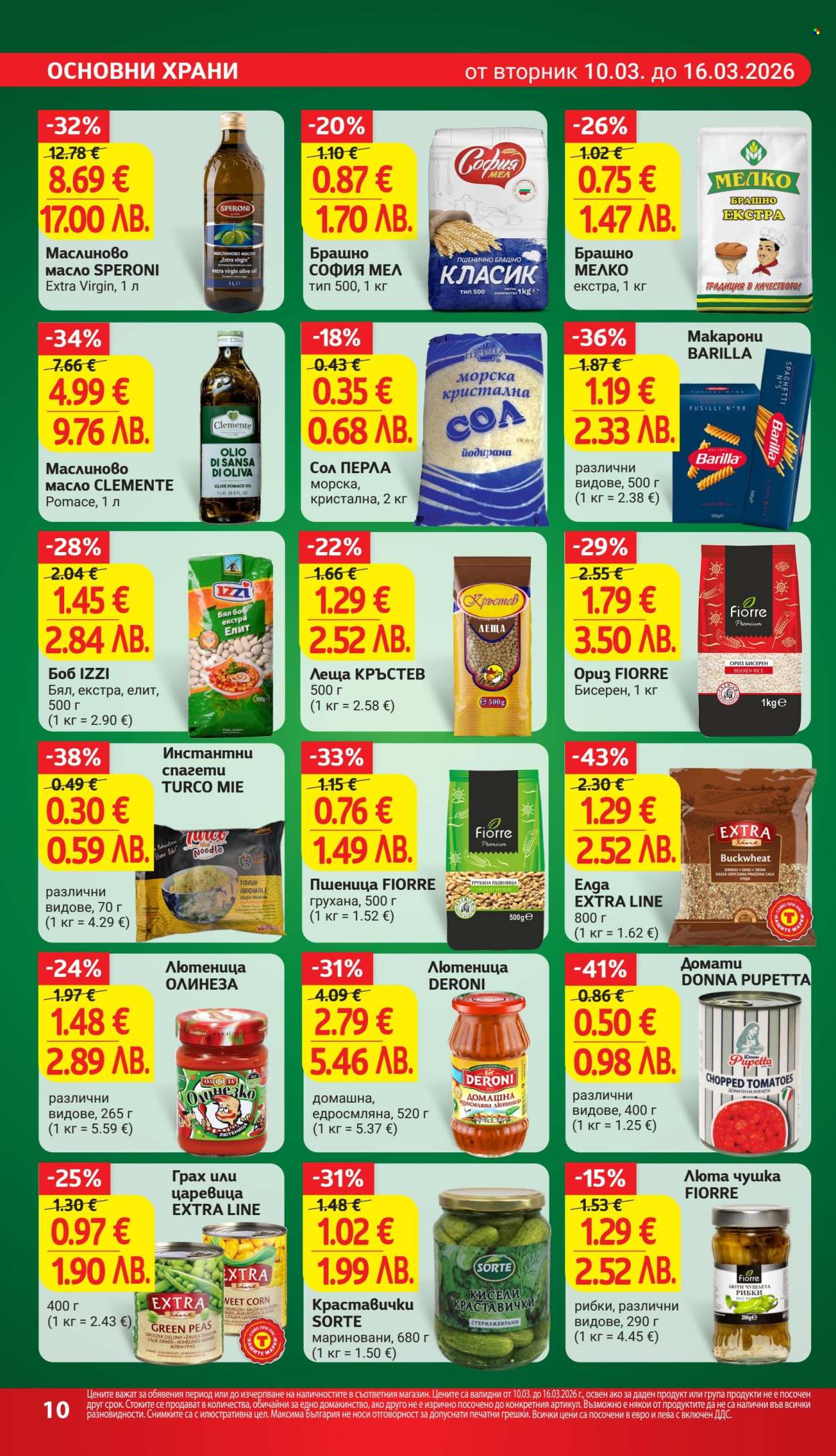 Брошура на Т Маркет - 10.03.2026 - 16.03.2026. Страница 15