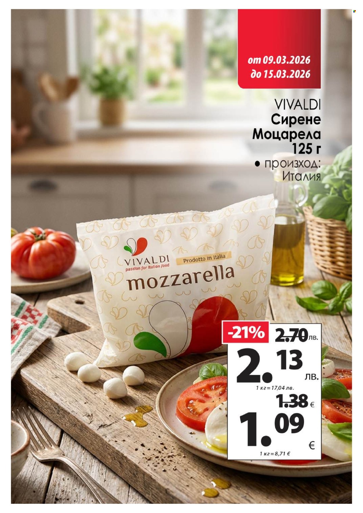 Брошура на КАМ Маркет - 09.03.2026 - 15.03.2026. Страница 4