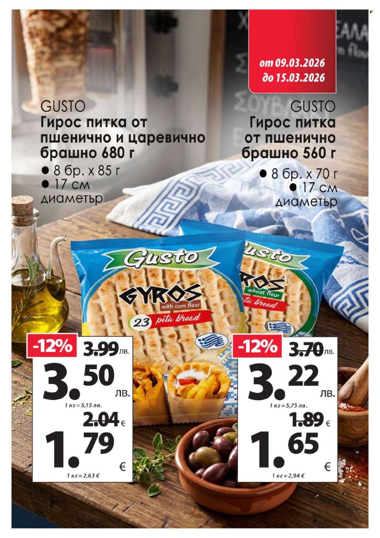 Брошура на КАМ Маркет - 09.03.2026 - 15.03.2026. Страница 6