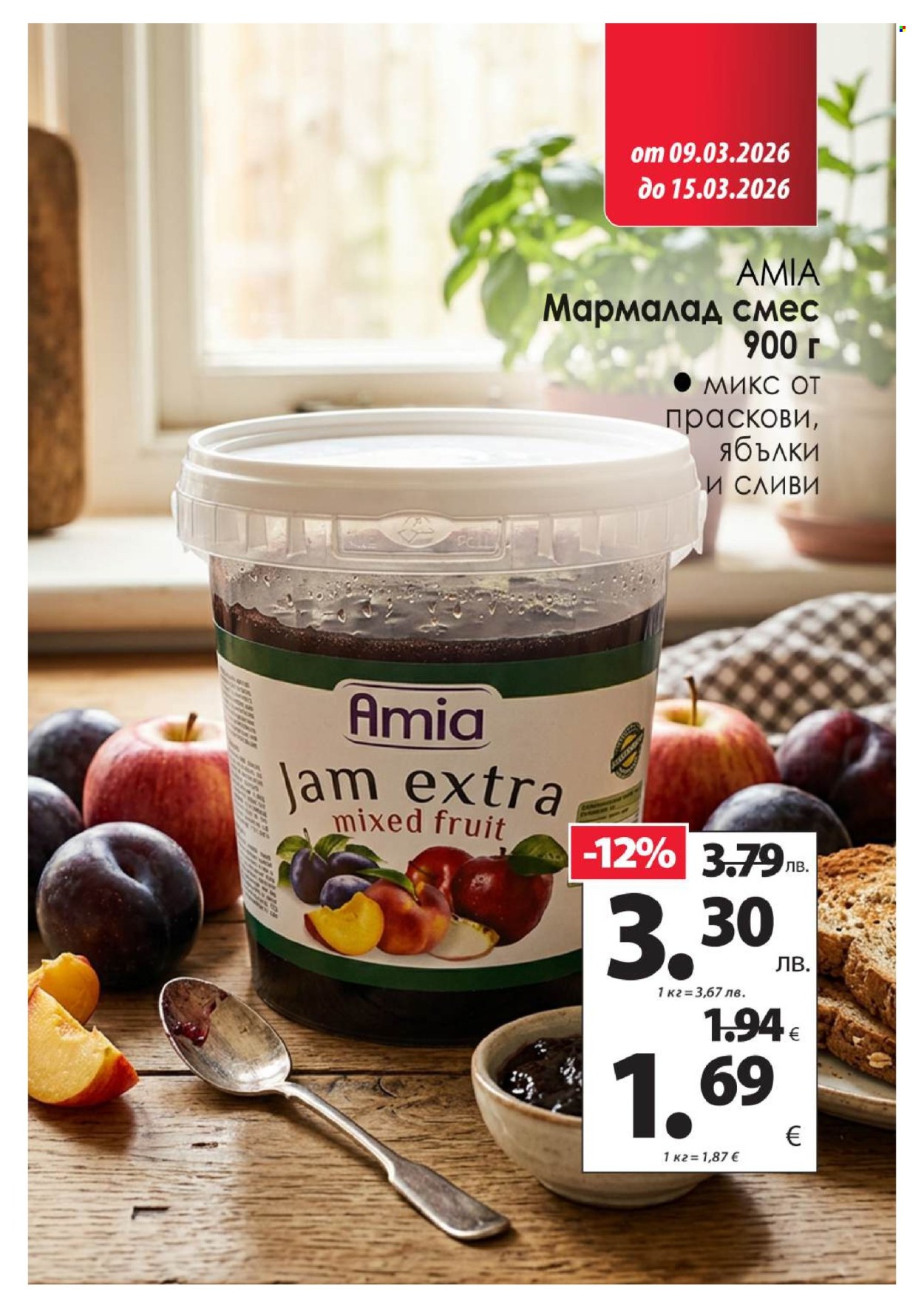 Брошура на КАМ Маркет - 09.03.2026 - 15.03.2026. Страница 8