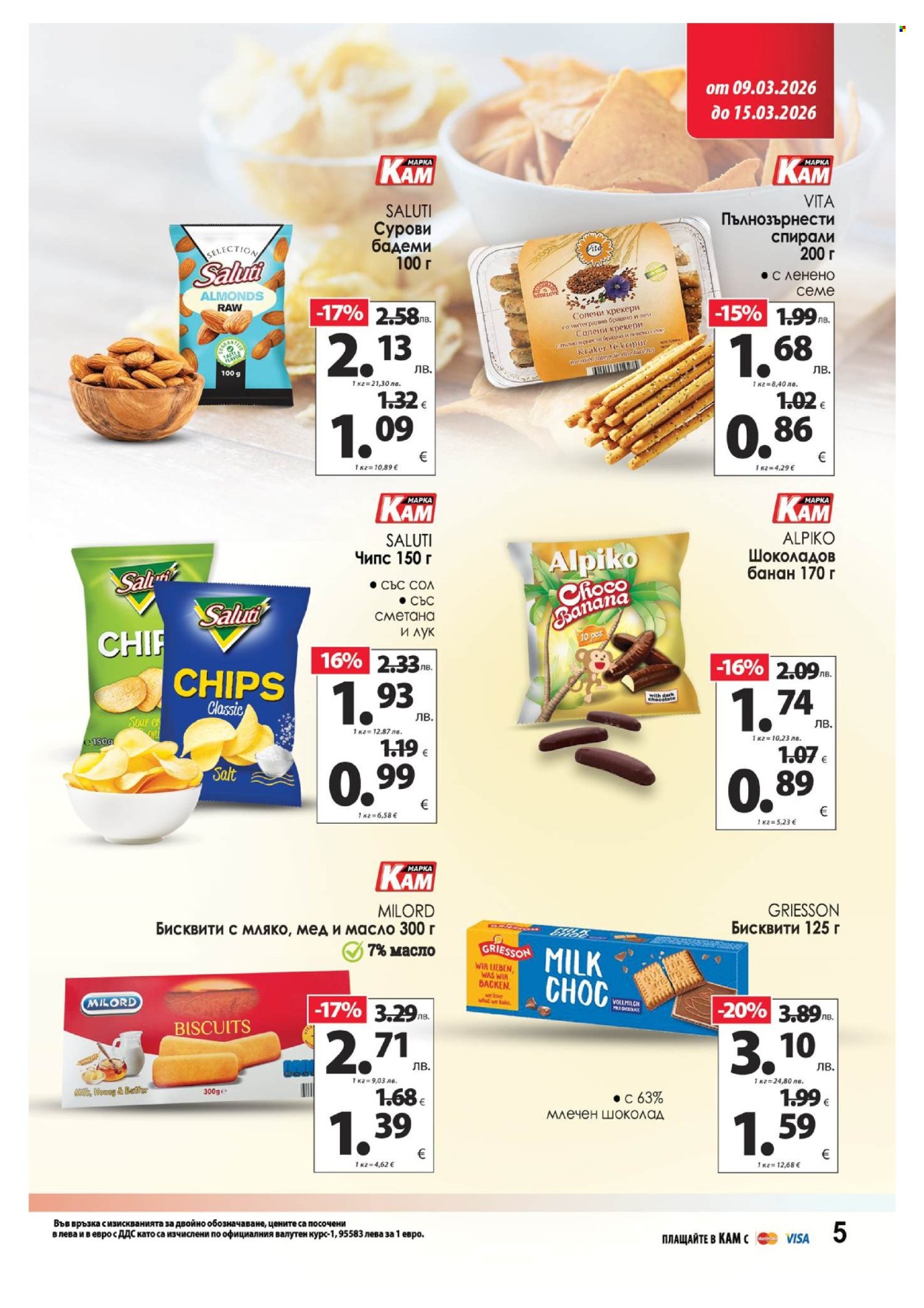 Брошура на КАМ Маркет - 09.03.2026 - 15.03.2026. Страница 9
