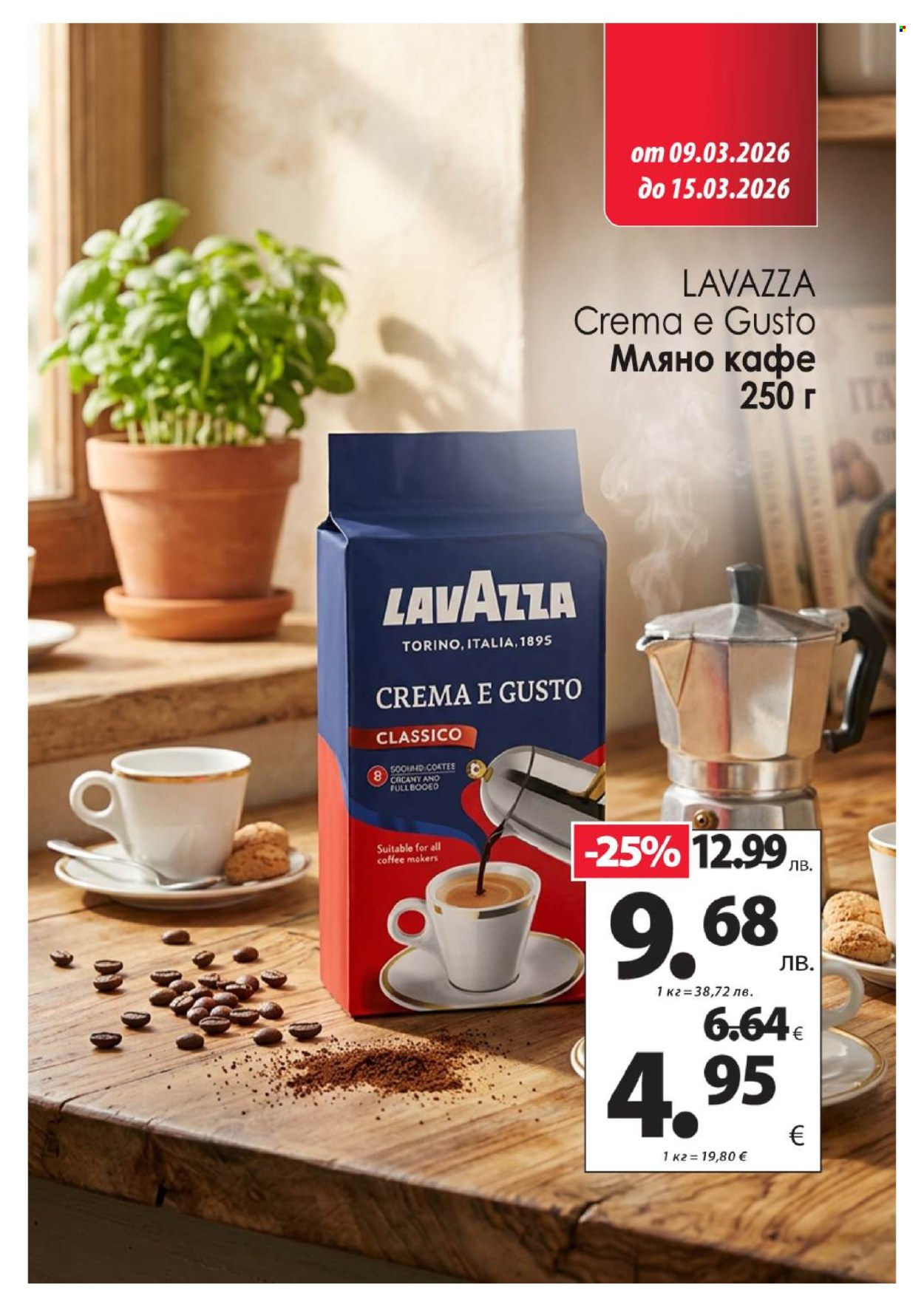 Брошура на КАМ Маркет - 09.03.2026 - 15.03.2026. Страница 12