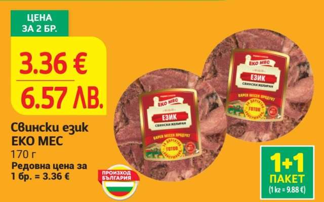 Свински език Еко Мес