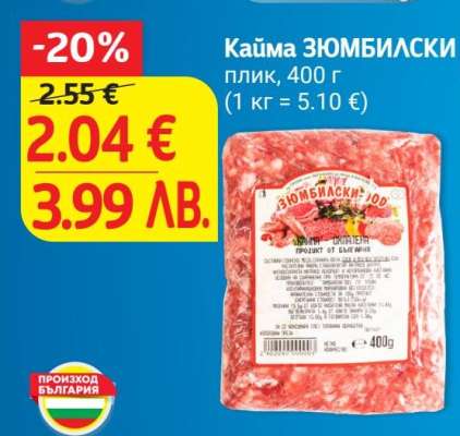 Кайма ЗЮМБИЛСКИ