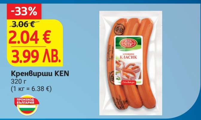 Кренвирши КЕН