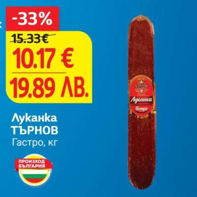 Луканка ТЪРНОВ