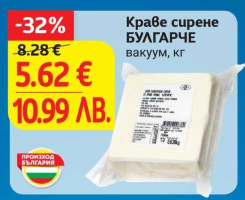 КРАВЕ СИРЕНЕ БУЛГАРЧЕ