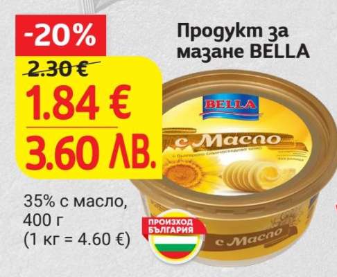 Продукт за мазане BELLA