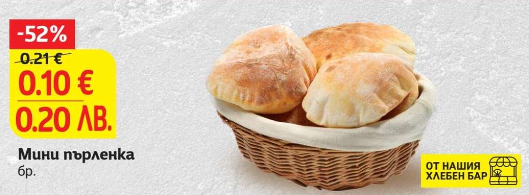 Мини пърленка