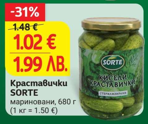 Краставички SORTE