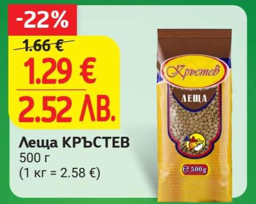 Леща КРЪСТЕВ