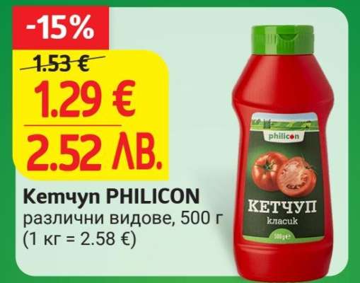 Кетчуп PHILICON