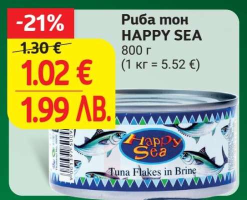 Риба тон HAPPY SEA