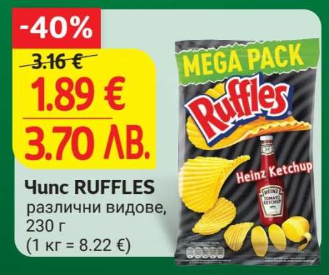 Чипс RUFFLES