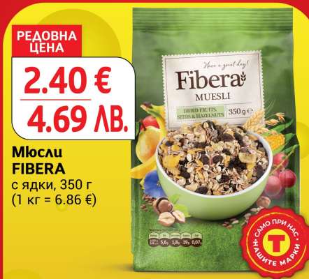 Мюсли FIBERA