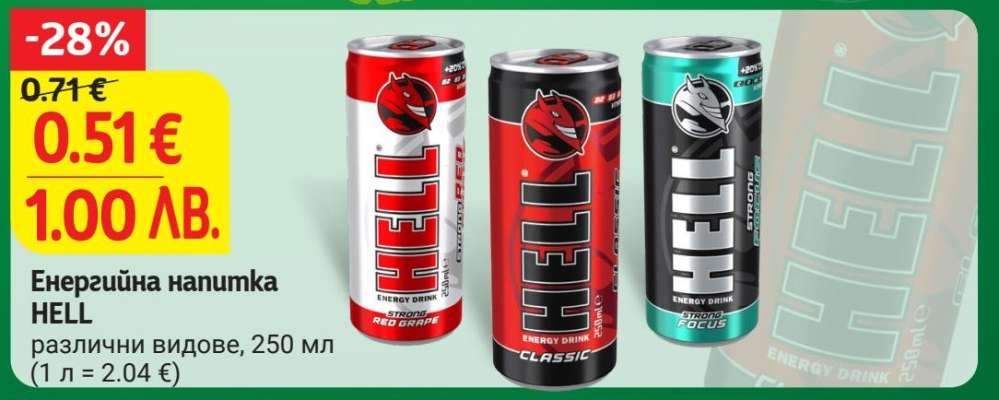 Енергийна напитка Hell