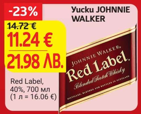 Yucku JOHNNIE WALKER