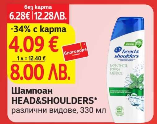 Шампоан HEAD&SHOULDERS