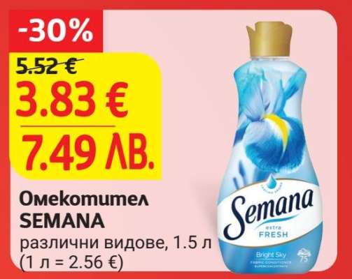 Омекотител Semana