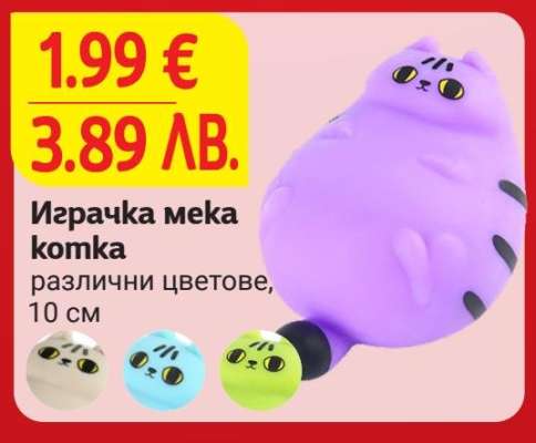 Играчка мека котка
