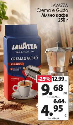 LAVAZZA CREMA E GUSTO
