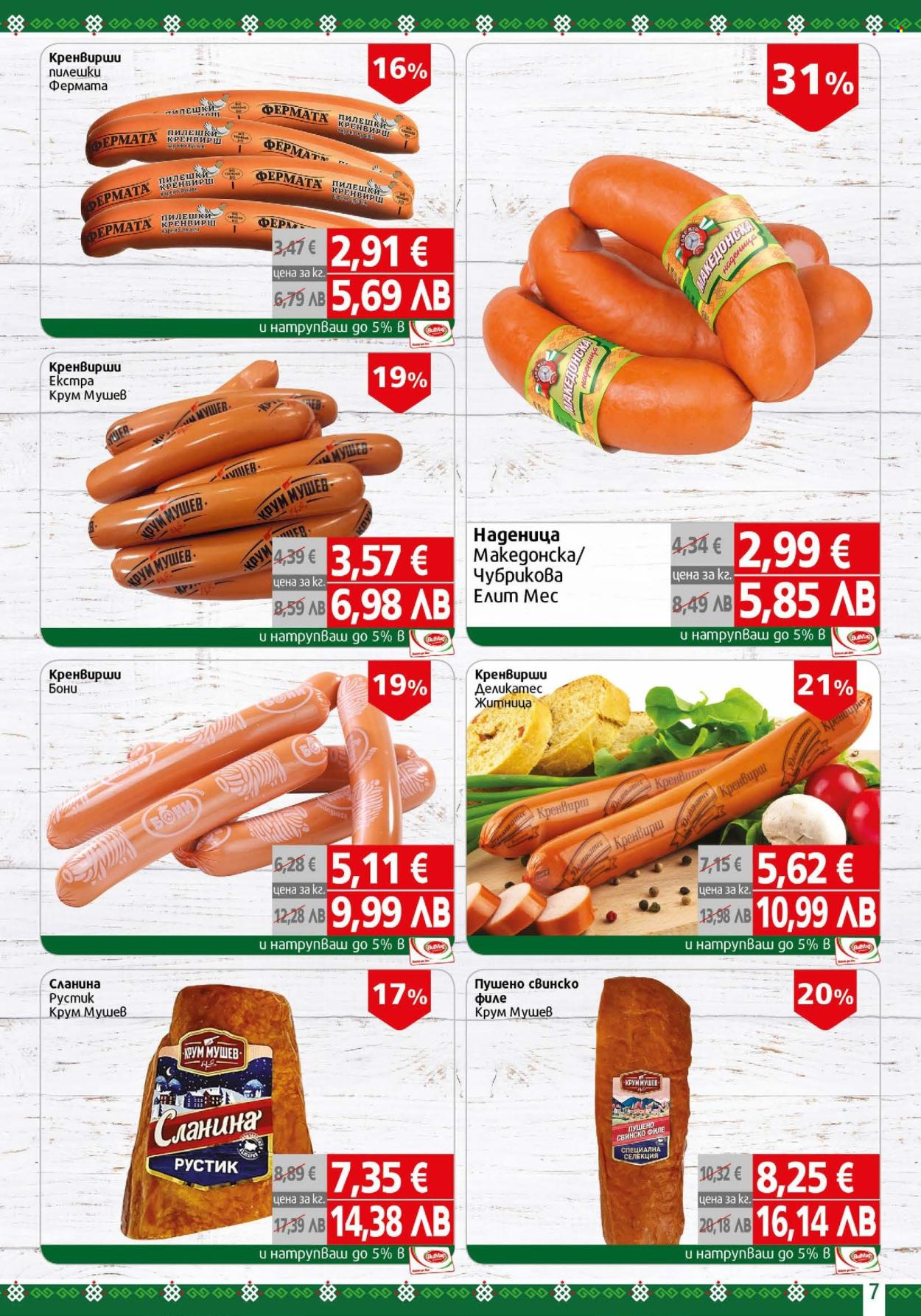 Брошура на BulMag - 09.03.2026 - 15.03.2026. Страница 7