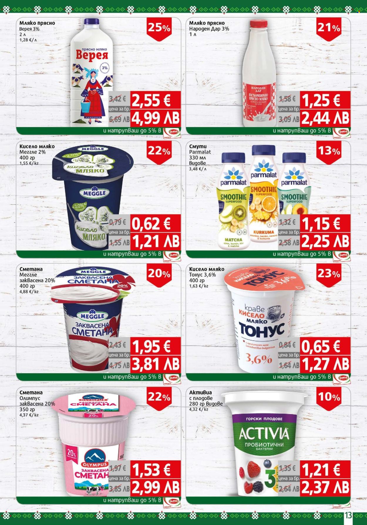 Брошура на BulMag - 09.03.2026 - 15.03.2026. Страница 13