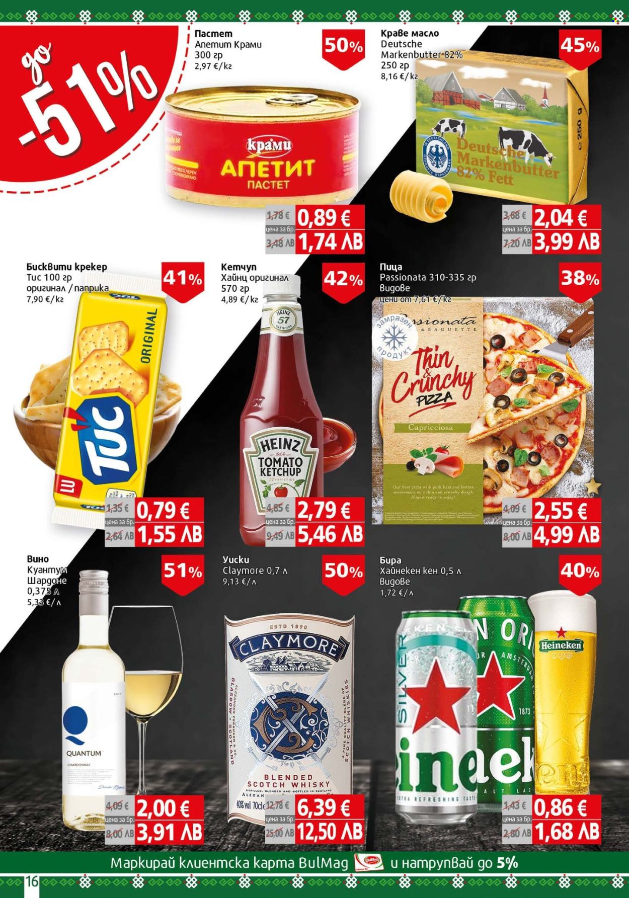 Брошура на BulMag - 09.03.2026 - 15.03.2026. Страница 16