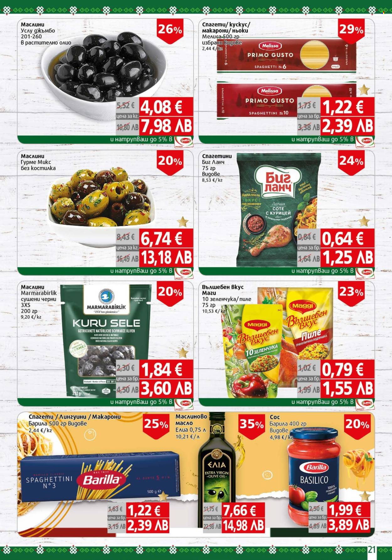 Брошура на BulMag - 09.03.2026 - 15.03.2026. Страница 21