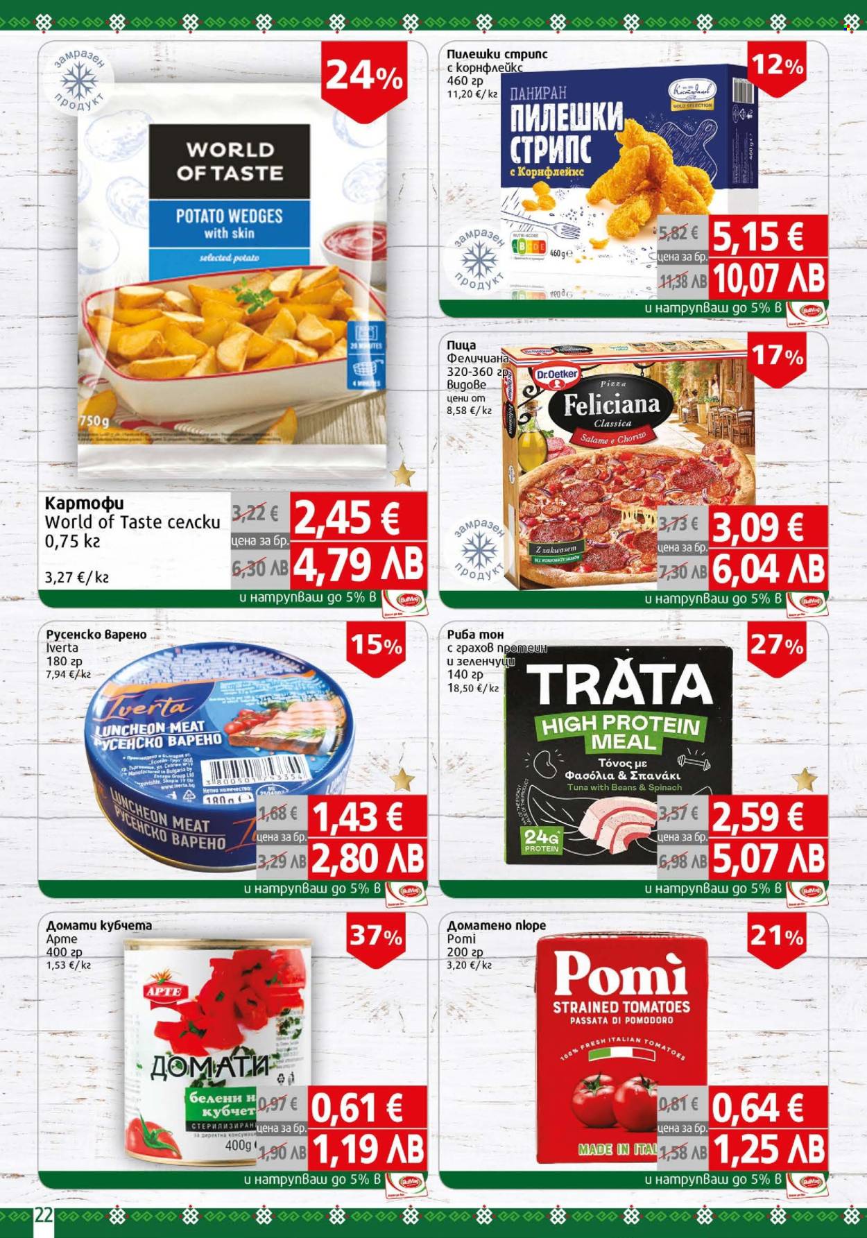 Брошура на BulMag - 09.03.2026 - 15.03.2026. Страница 22