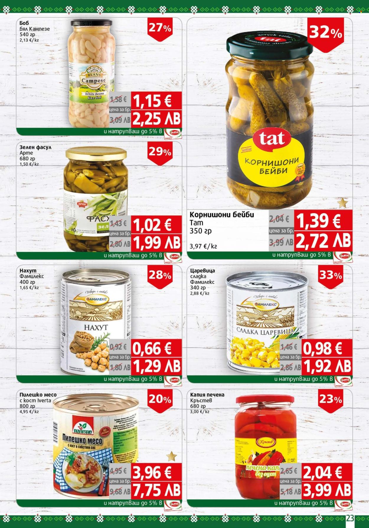 Брошура на BulMag - 09.03.2026 - 15.03.2026. Страница 23