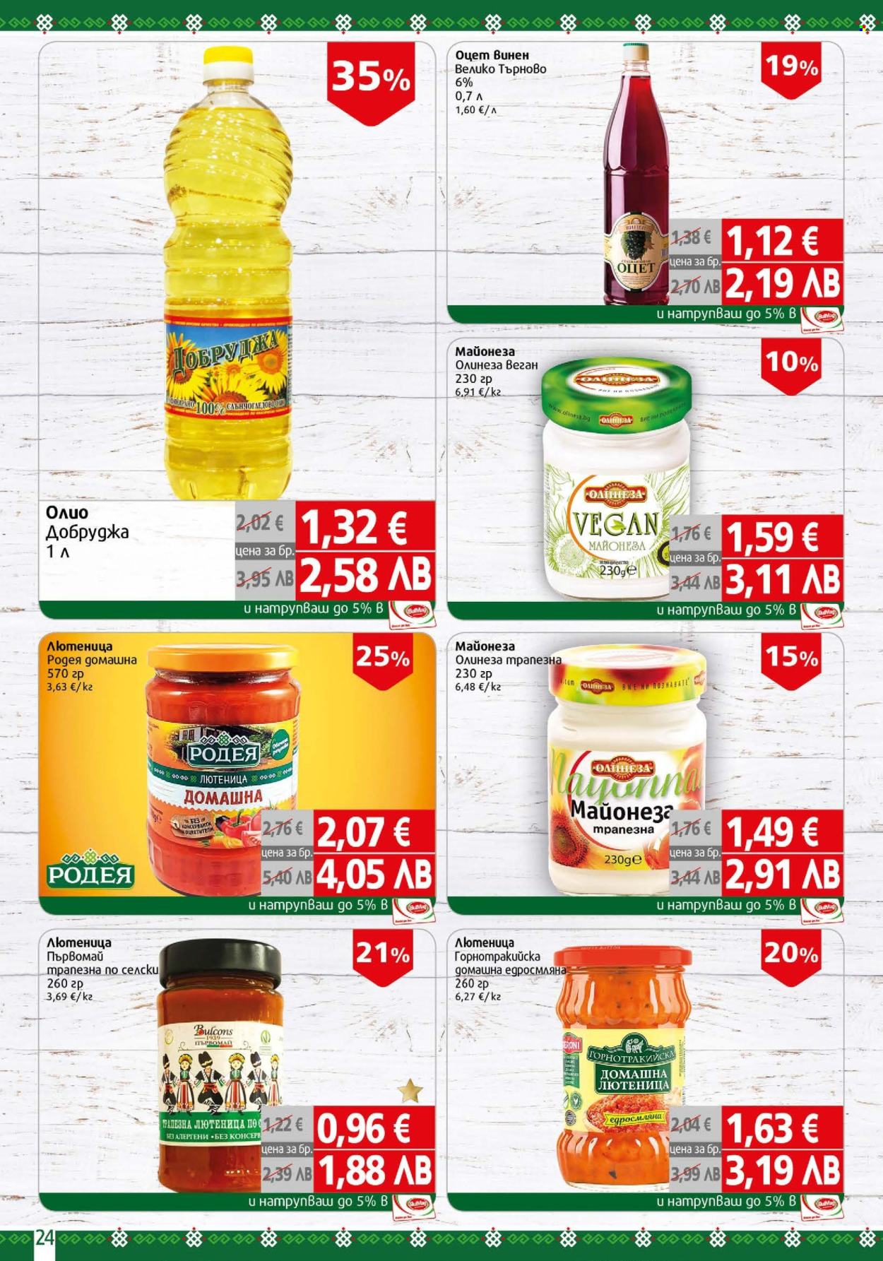 Брошура на BulMag - 09.03.2026 - 15.03.2026. Страница 24