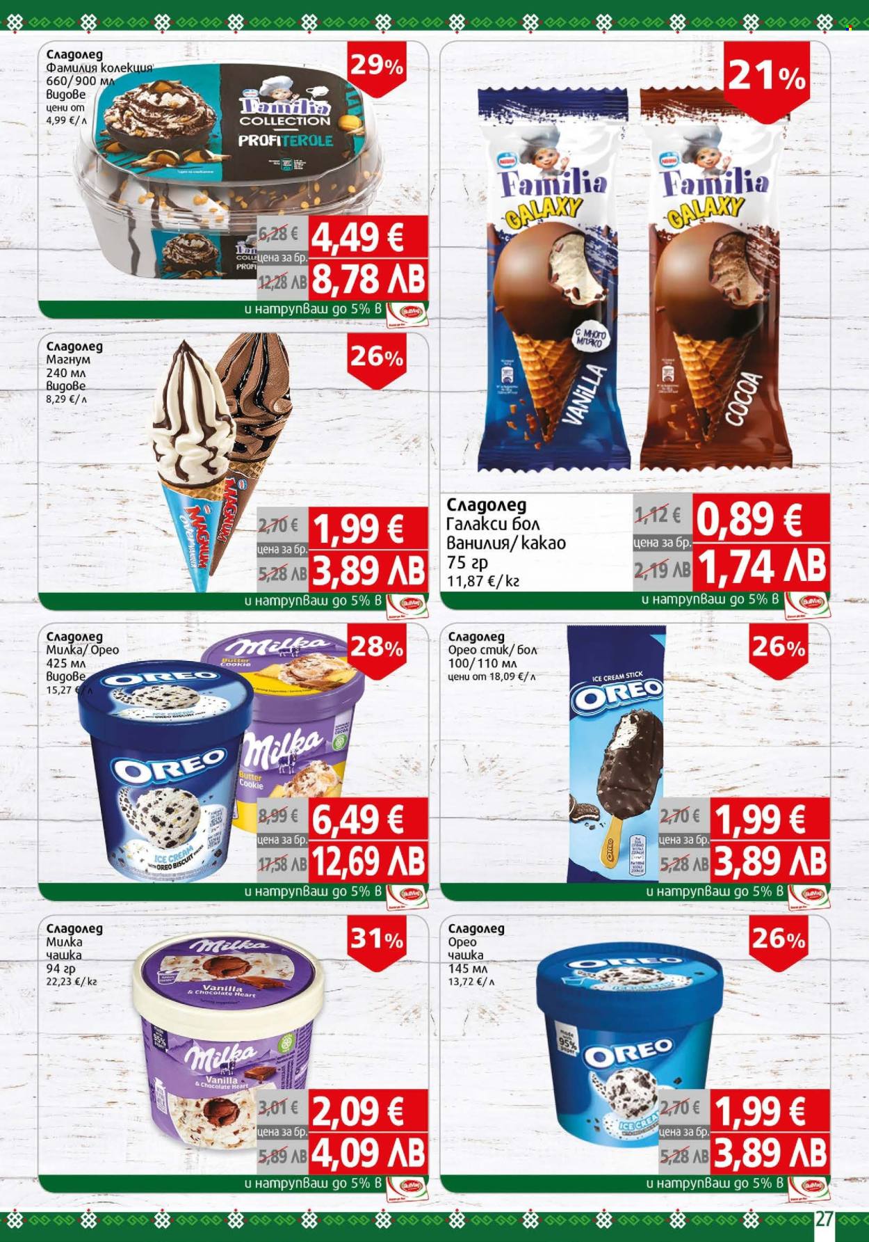 Брошура на BulMag - 09.03.2026 - 15.03.2026. Страница 27